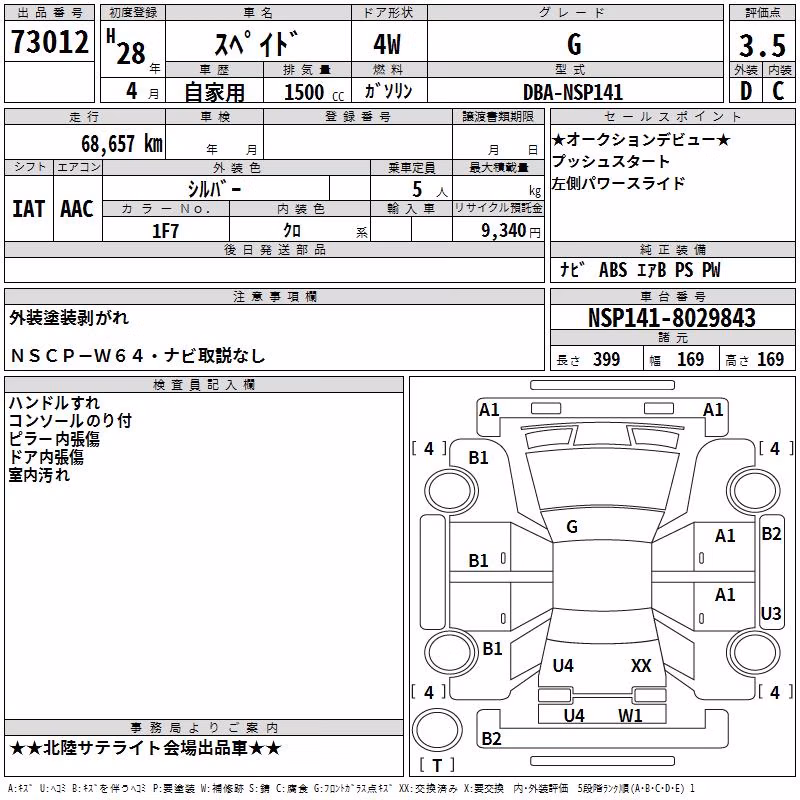 TOYOTA SPADE