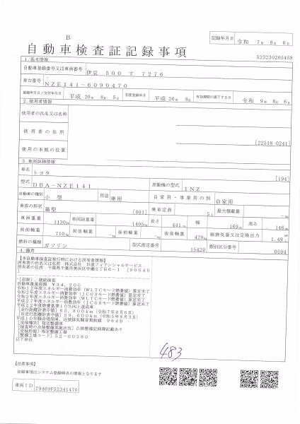 TOYOTA COROLLA AXIO