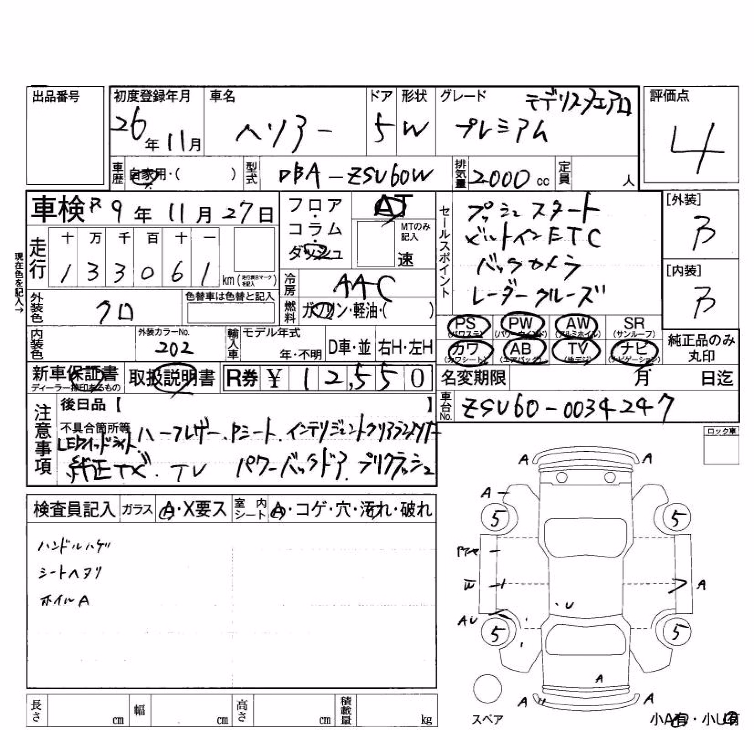 TOYOTA HARRIER