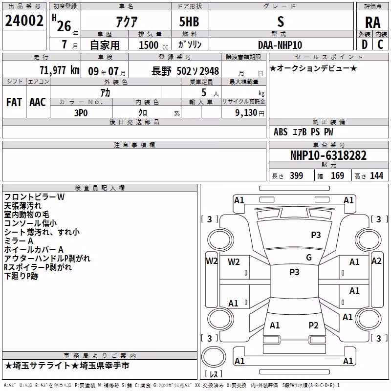 TOYOTA AQUA