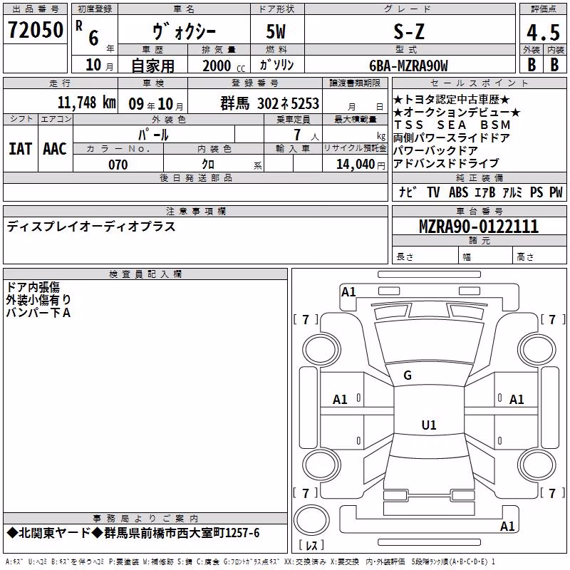 TOYOTA VOXY