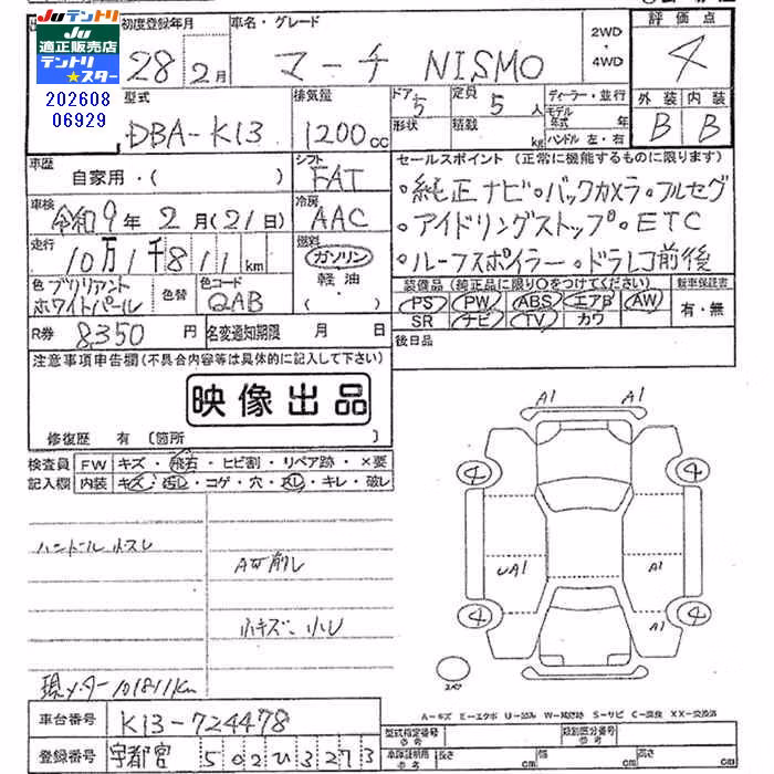 NISSAN MARCH