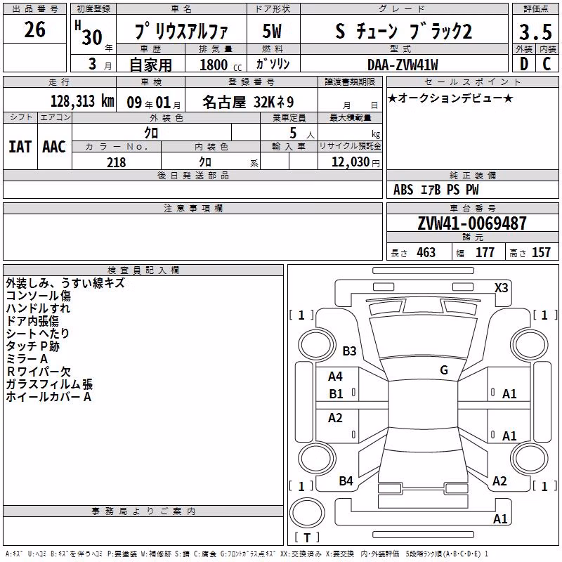 TOYOTA PRIUS ALPHA