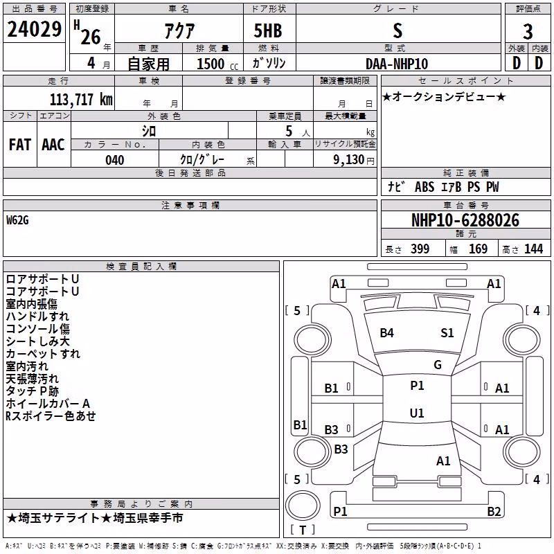 TOYOTA AQUA