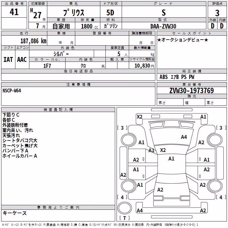 TOYOTA PRIUS
