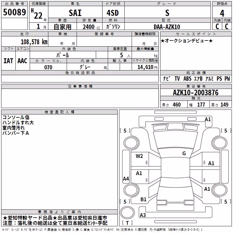 TOYOTA SAI