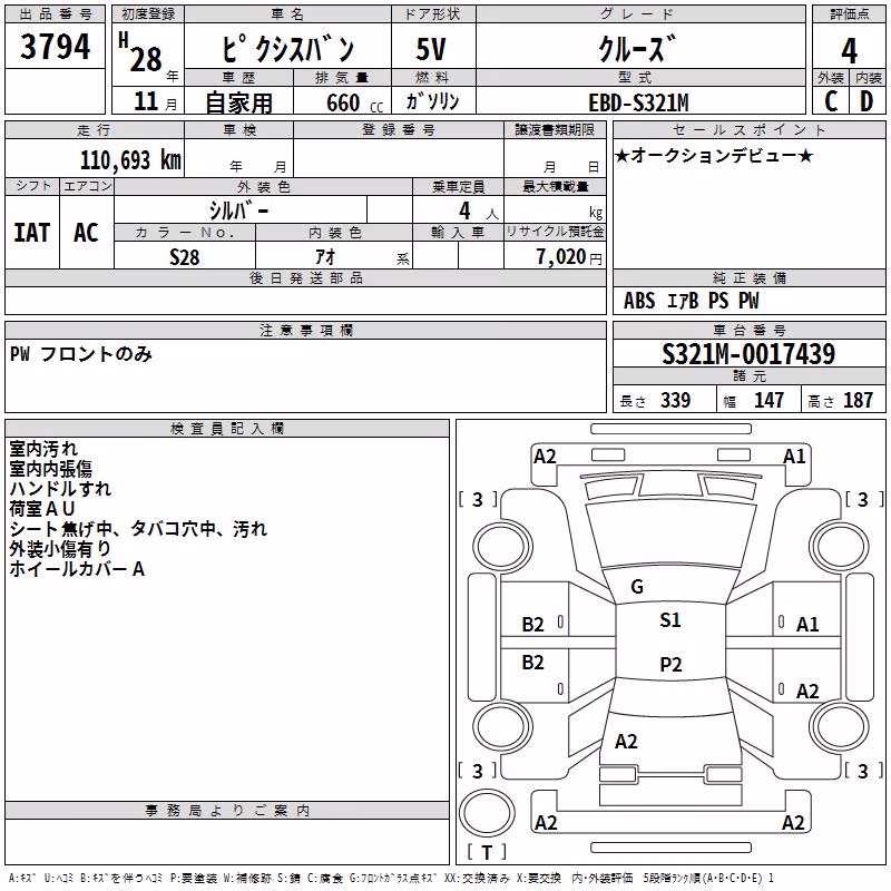 TOYOTA PIXIS VAN