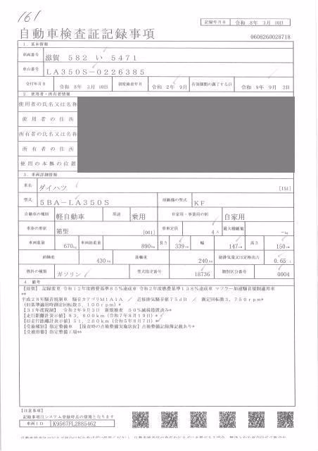DAIHATSU MIRA E:S