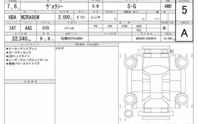 TOYOTA VOXY