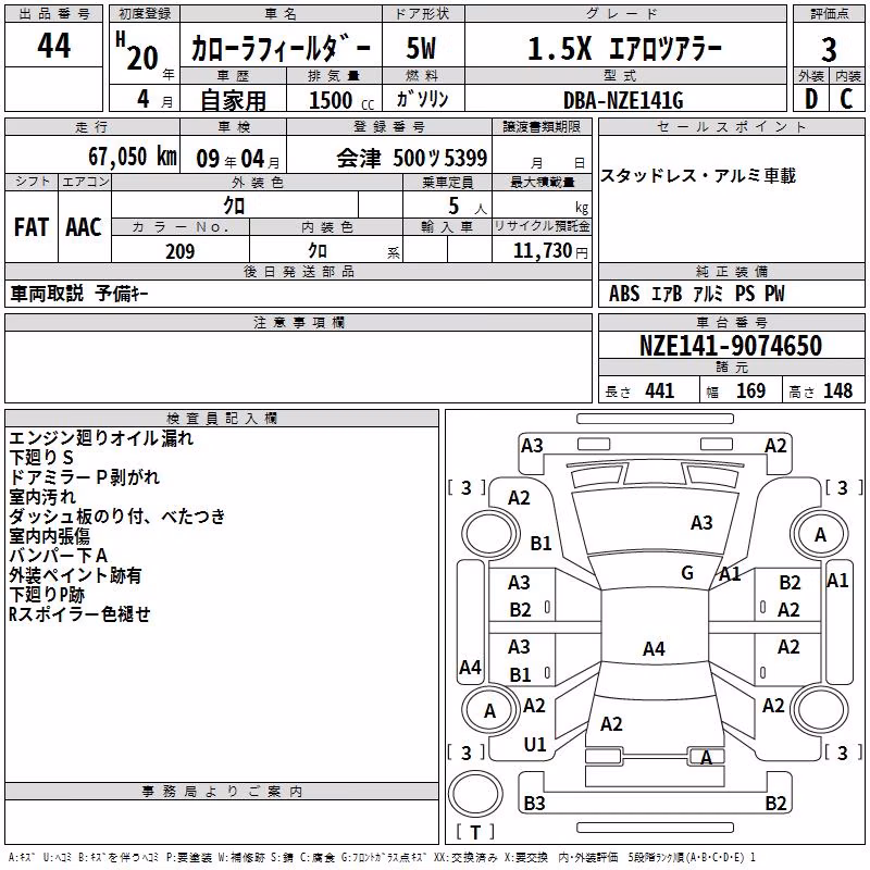 TOYOTA COROLLA FIELDER