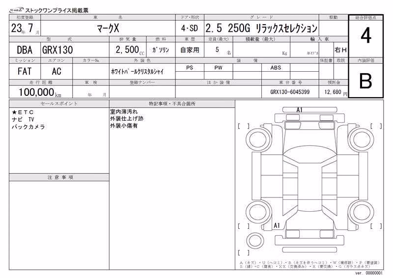 TOYOTA MARK X