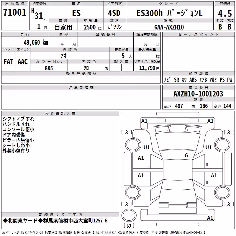 LEXUS ES300H