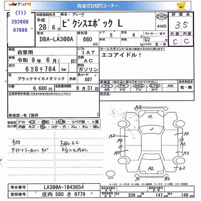 TOYOTA PIXIS EPOCH