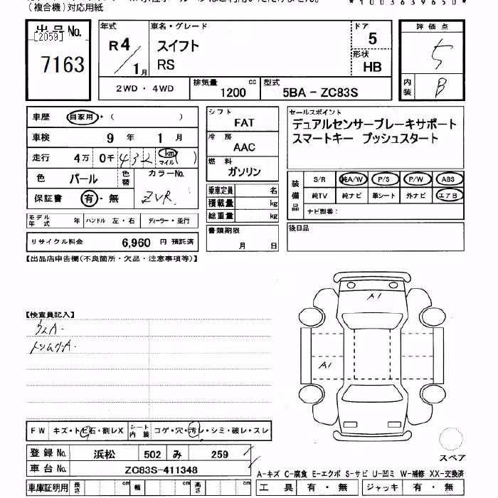 SUZUKI SWIFT