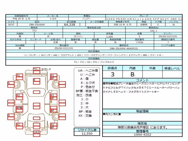 TOYOTA HARRIER