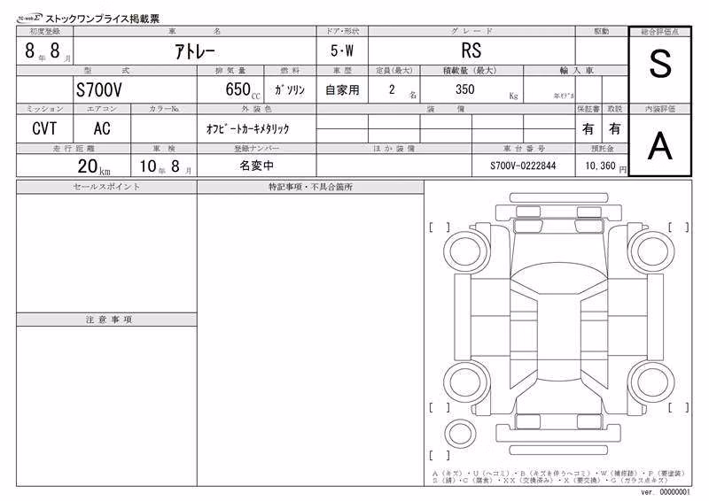 DAIHATSU ATRAI