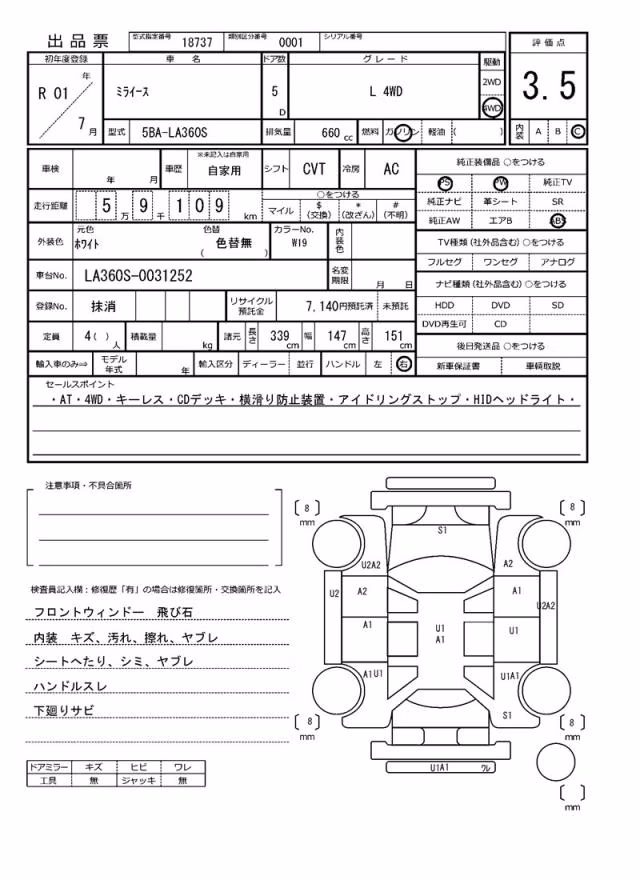 DAIHATSU MIRA E:S
