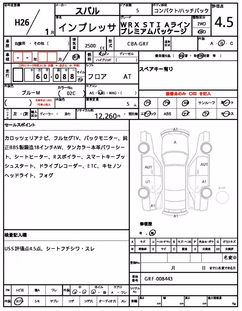 SUBARU IMPREZA WRX STI