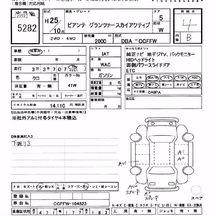 MAZDA BIANTE
