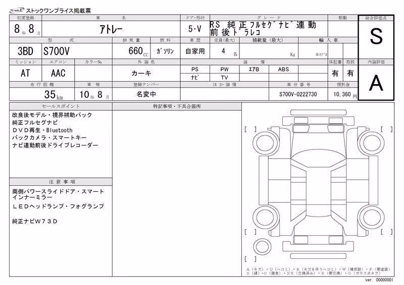 DAIHATSU ATRAI