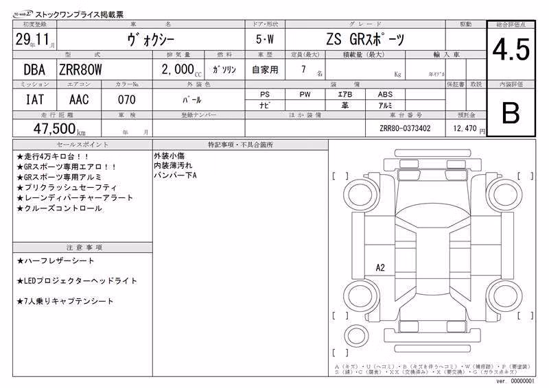 TOYOTA VOXY