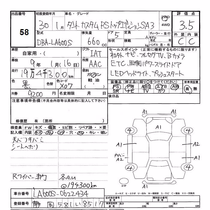 DAIHATSU TANTO