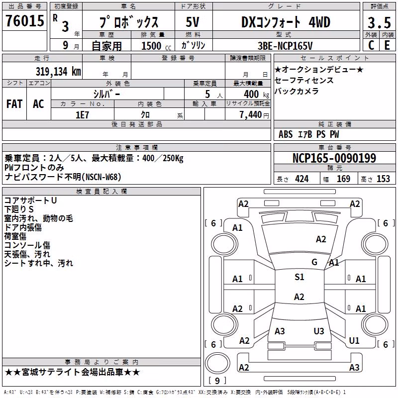 TOYOTA PROBOX