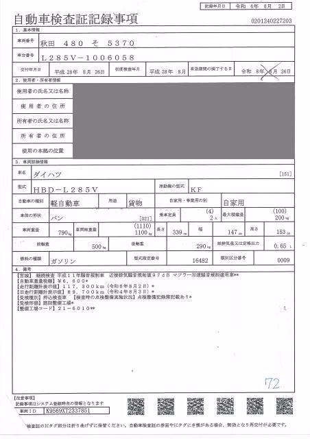 DAIHATSU MIRA