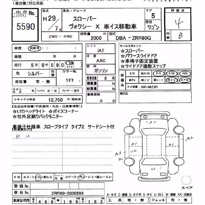 TOYOTA VOXY