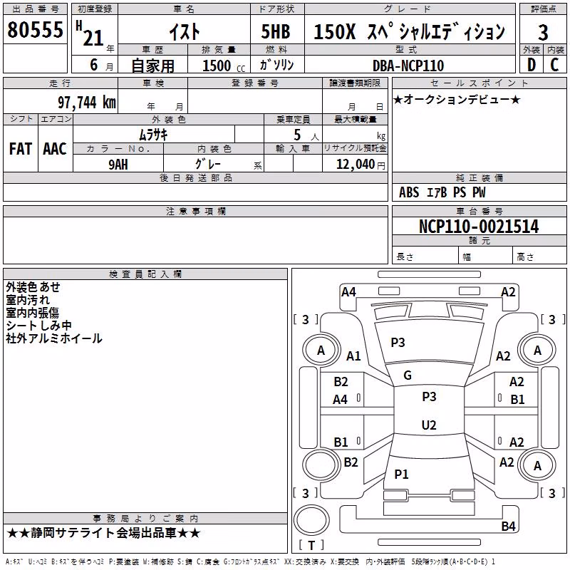 TOYOTA IST