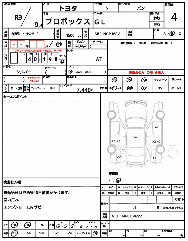 TOYOTA PROBOX