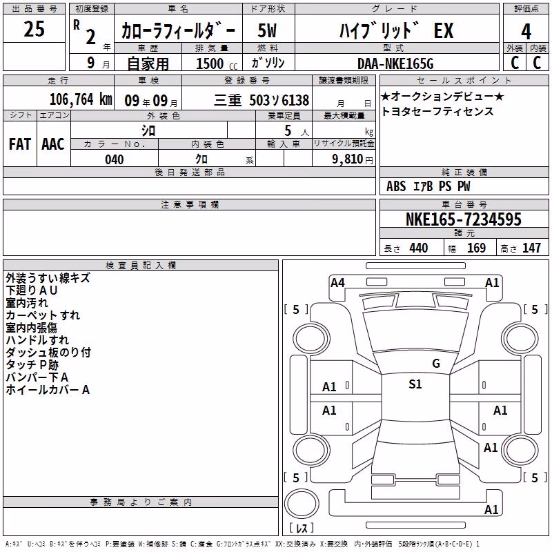 TOYOTA COROLLA FIELDER