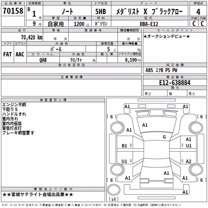 NISSAN NOTE