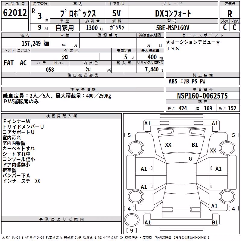 TOYOTA PROBOX