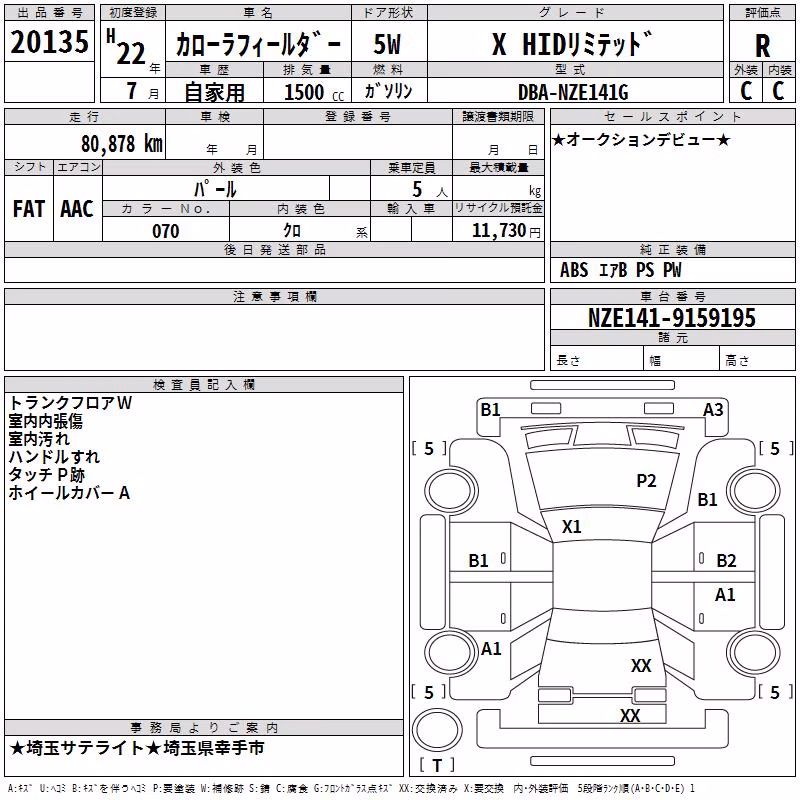 TOYOTA COROLLA FIELDER