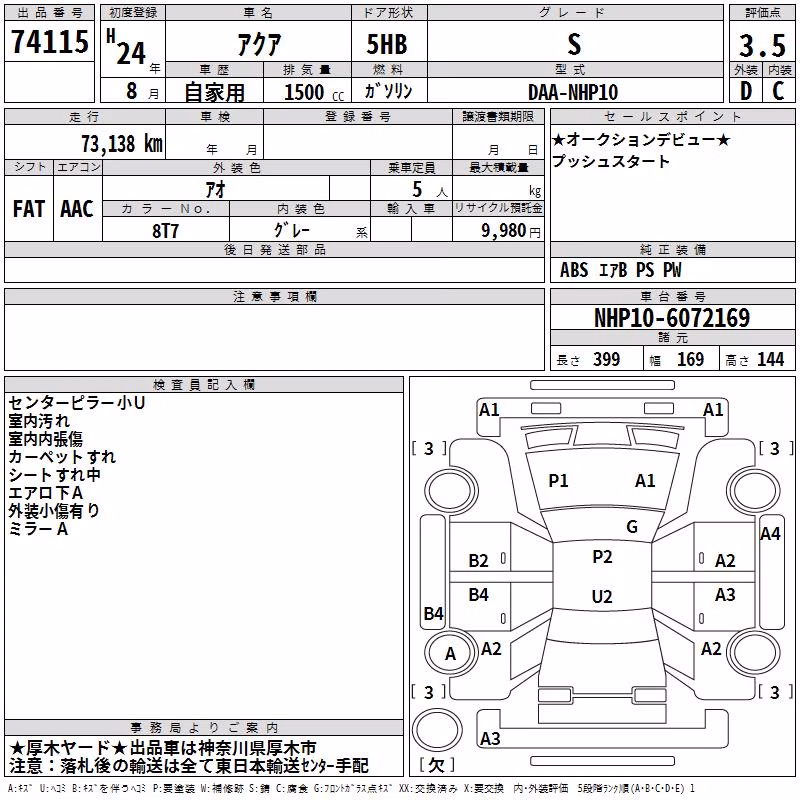 TOYOTA AQUA