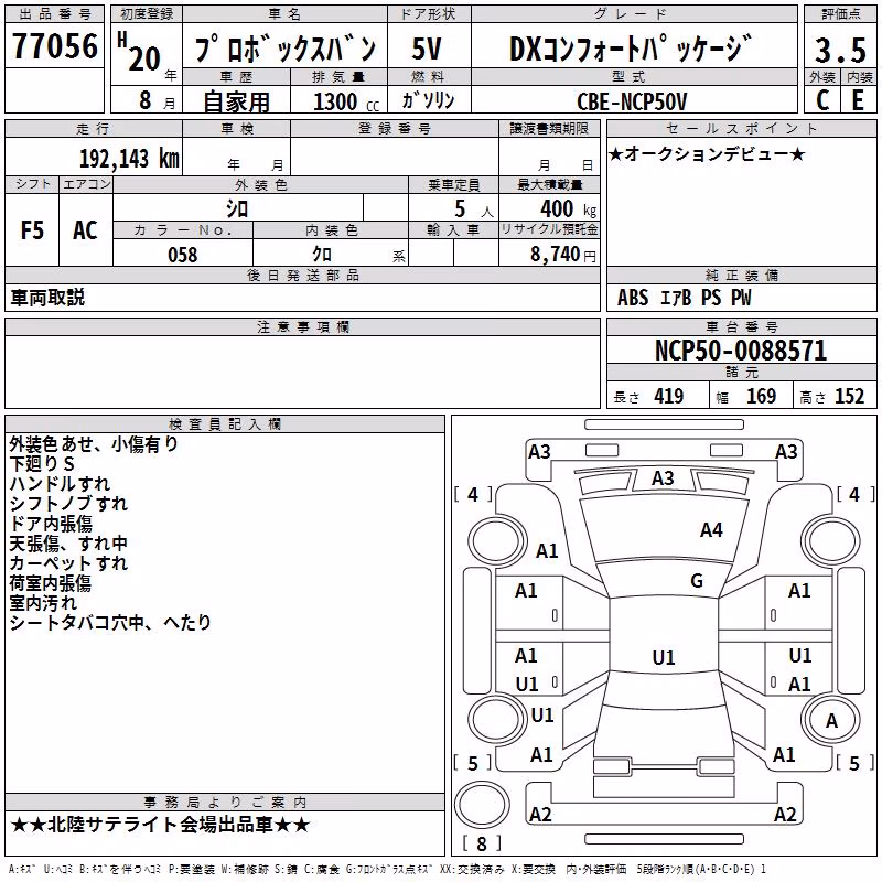 TOYOTA PROBOX