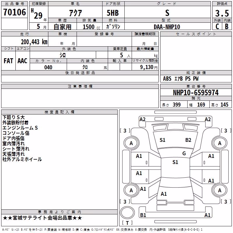 TOYOTA AQUA