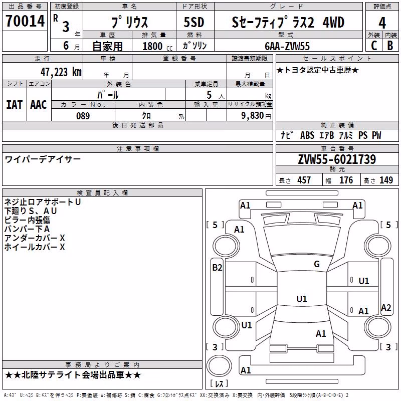 TOYOTA PRIUS