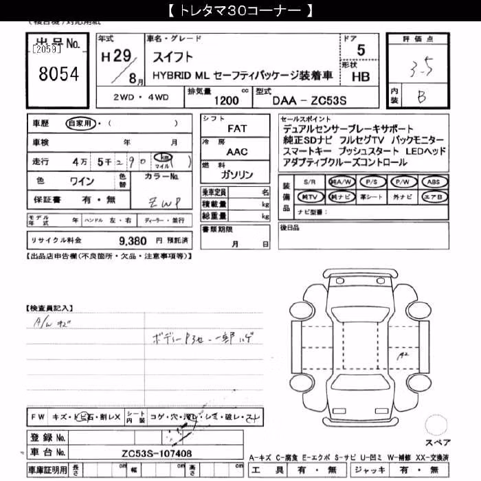 SUZUKI SWIFT