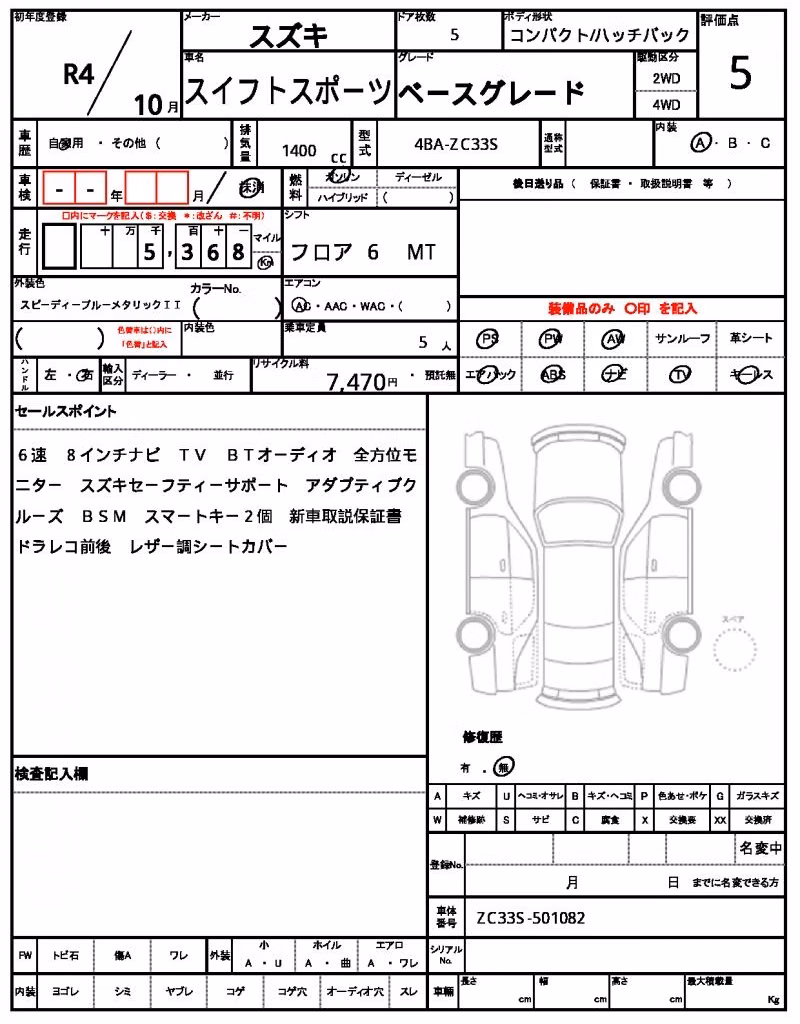 SUZUKI SWIFT