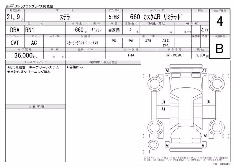 SUBARU STELLA