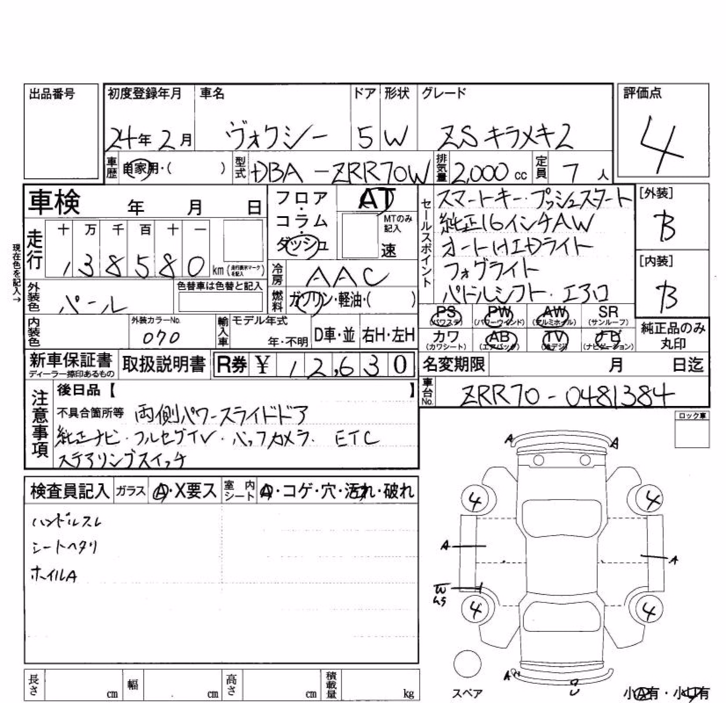 TOYOTA VOXY