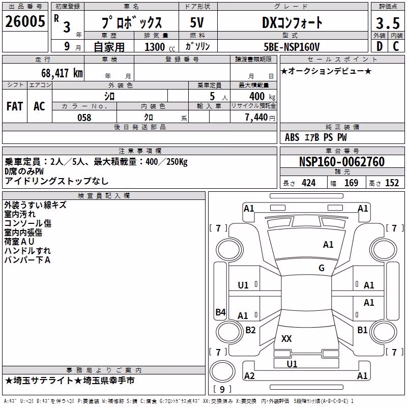 TOYOTA PROBOX