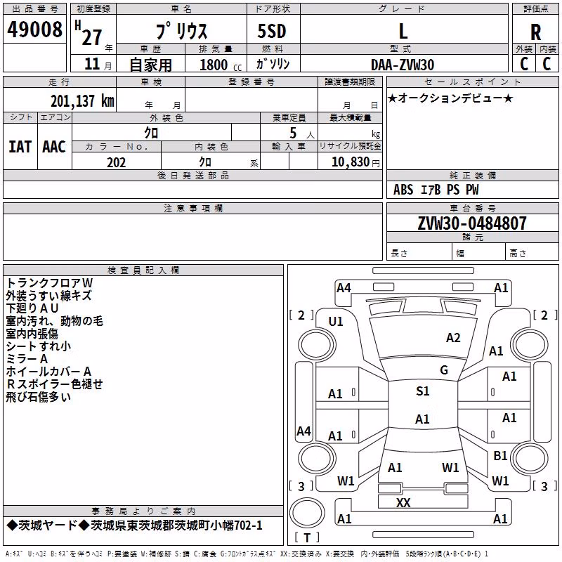 TOYOTA PRIUS