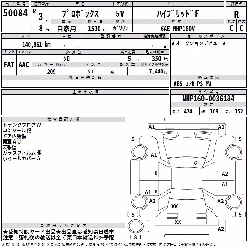 TOYOTA PROBOX