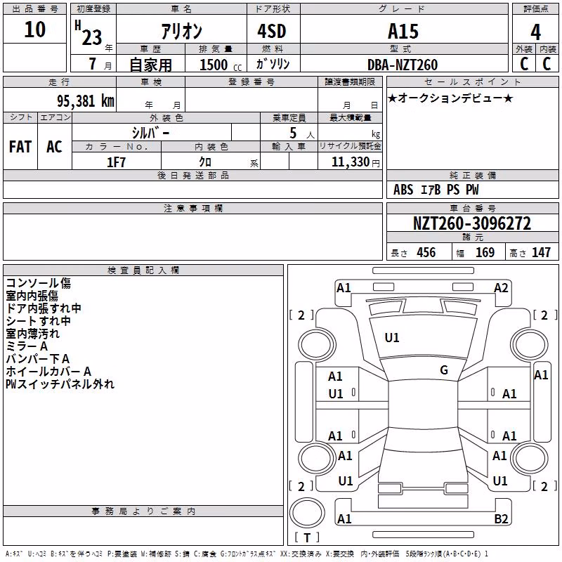 TOYOTA ALLION