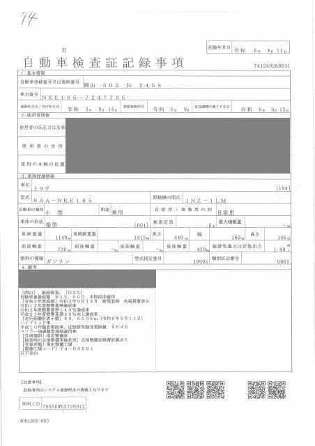 TOYOTA COROLLA AXIO