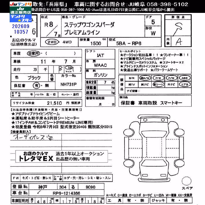 HONDA STEPWGN