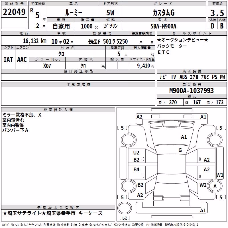 TOYOTA ROOMY